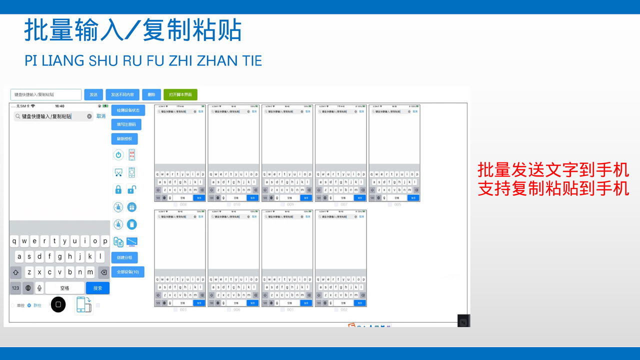 图片[11]-银河中控·免越狱控制系统介绍-安娜技术软件开发工作室