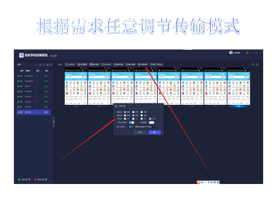 图片[10]-锐星安卓中控介绍-安娜技术软件开发工作室