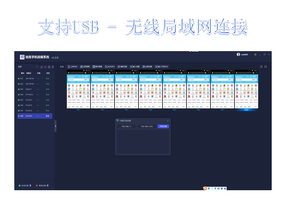 图片[3]-锐星安卓中控介绍-安娜技术软件开发工作室