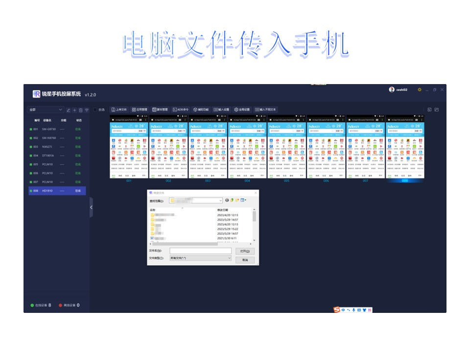 图片[4]-锐星安卓中控介绍-安娜技术软件开发工作室