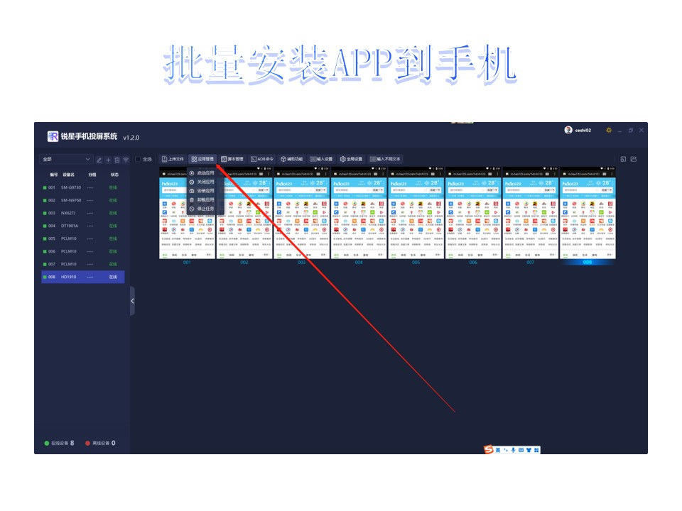 图片[5]-锐星安卓中控介绍-安娜技术软件开发工作室