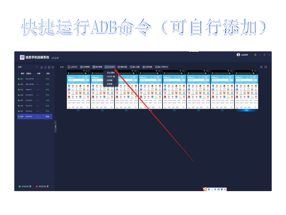 图片[7]-锐星安卓中控介绍-安娜技术软件开发工作室