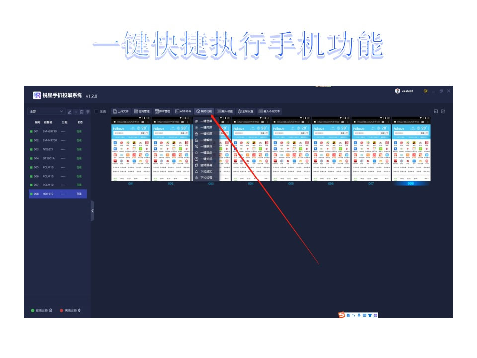 图片[8]-锐星安卓中控介绍-安娜技术软件开发工作室