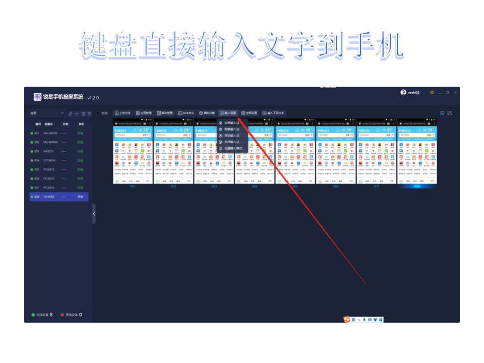 图片[9]-锐星安卓中控介绍-安娜技术软件开发工作室